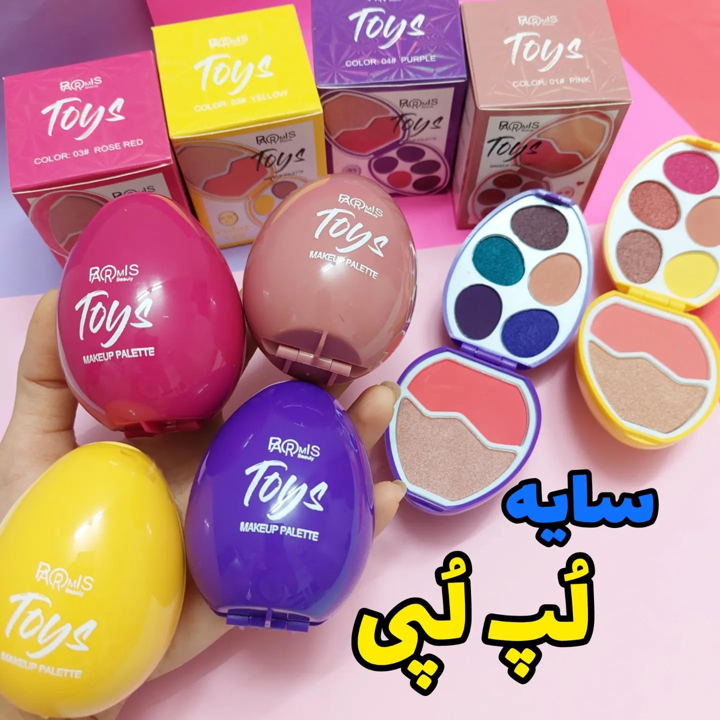 سایه تخم مرغی خیلی گوگولی