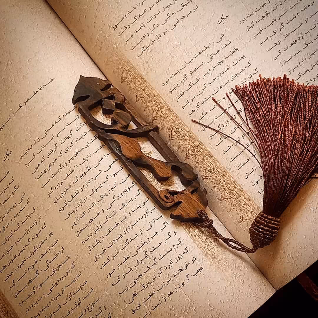 بوک مارک چوبی دستساز طرح همه تو