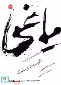 قیمت و خرید کتاب هنر خوب و قشنگه اما خیلی درد داره | ایده بوک