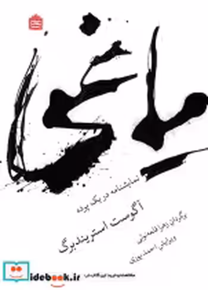 قیمت و خرید کتاب هنر خوب و قشنگه اما خیلی درد داره | ایده بوک