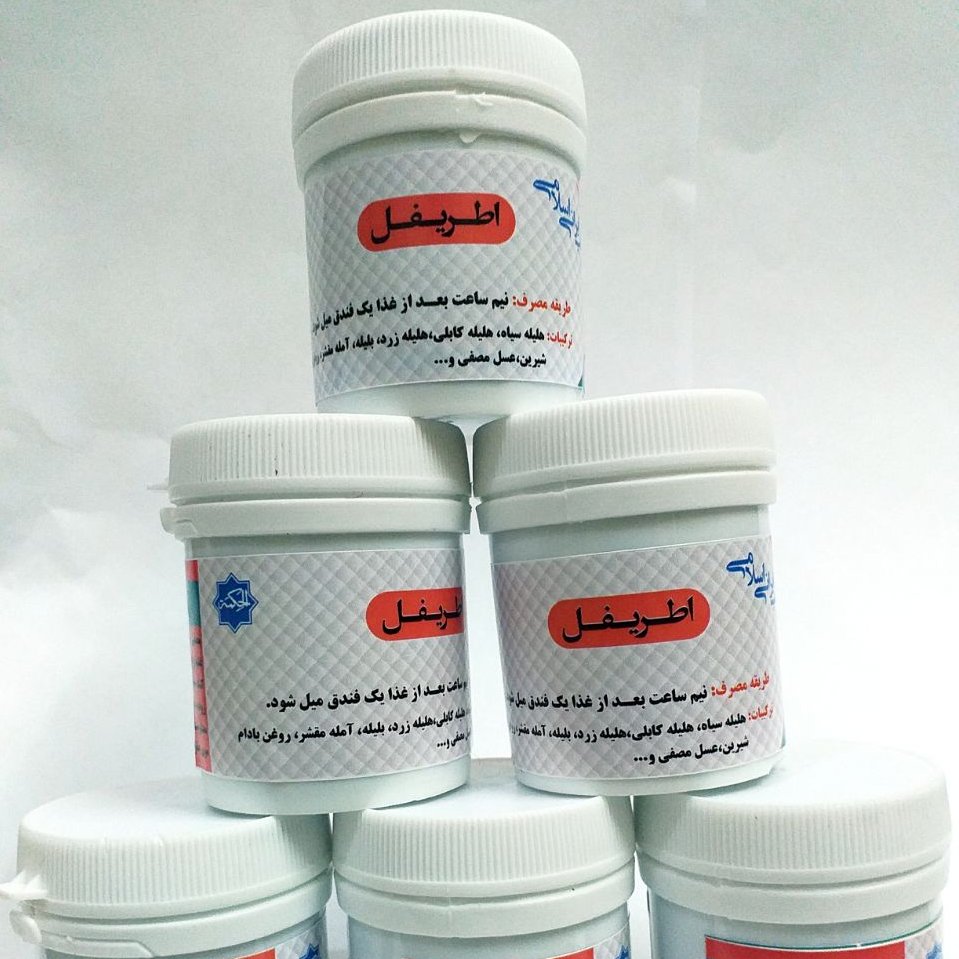 معجون اطریفل 