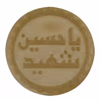 مهر نماز مشهد الرضا 1