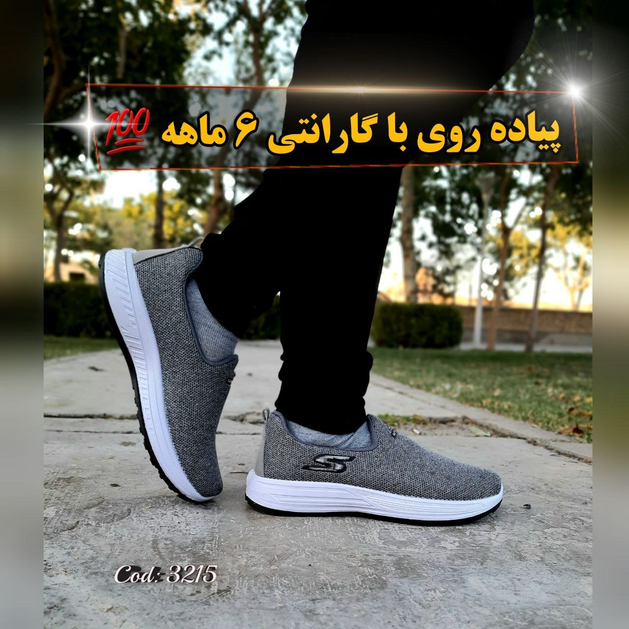 کفش مردانه مناسب برای پیاده روی 6