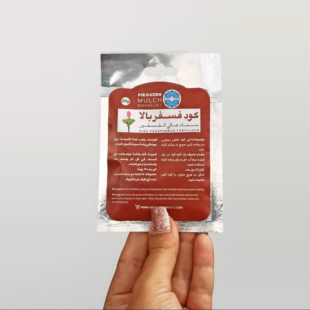 کود فسفر بالا