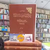 ترجمه تفسیر بیان السعاده اثر گنابادی تفسیر عرفانی نشر آیت اشراق 