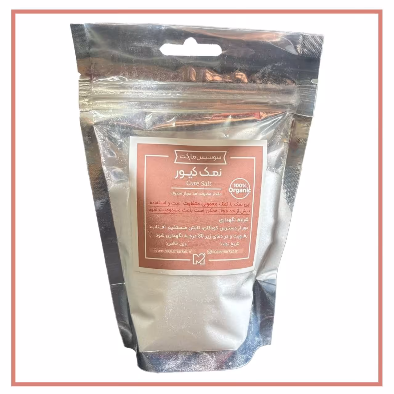 نمک کیور 100 گرمی مخصوص بیکن و سوسیس و کالباس