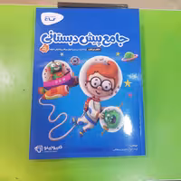 کتاب جامع پیش دبستانی گاج