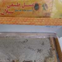 عسل  طبیعی  موم دار سبلان  2000گرمی  ،سفارشی، طعم لذیذ و به یادماندنی  عسل چهل گیاه سبلان  را با ما تجربه کنید       
