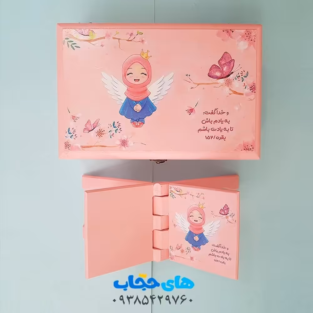 رحل و جعبه جشن عبادت صورتی 