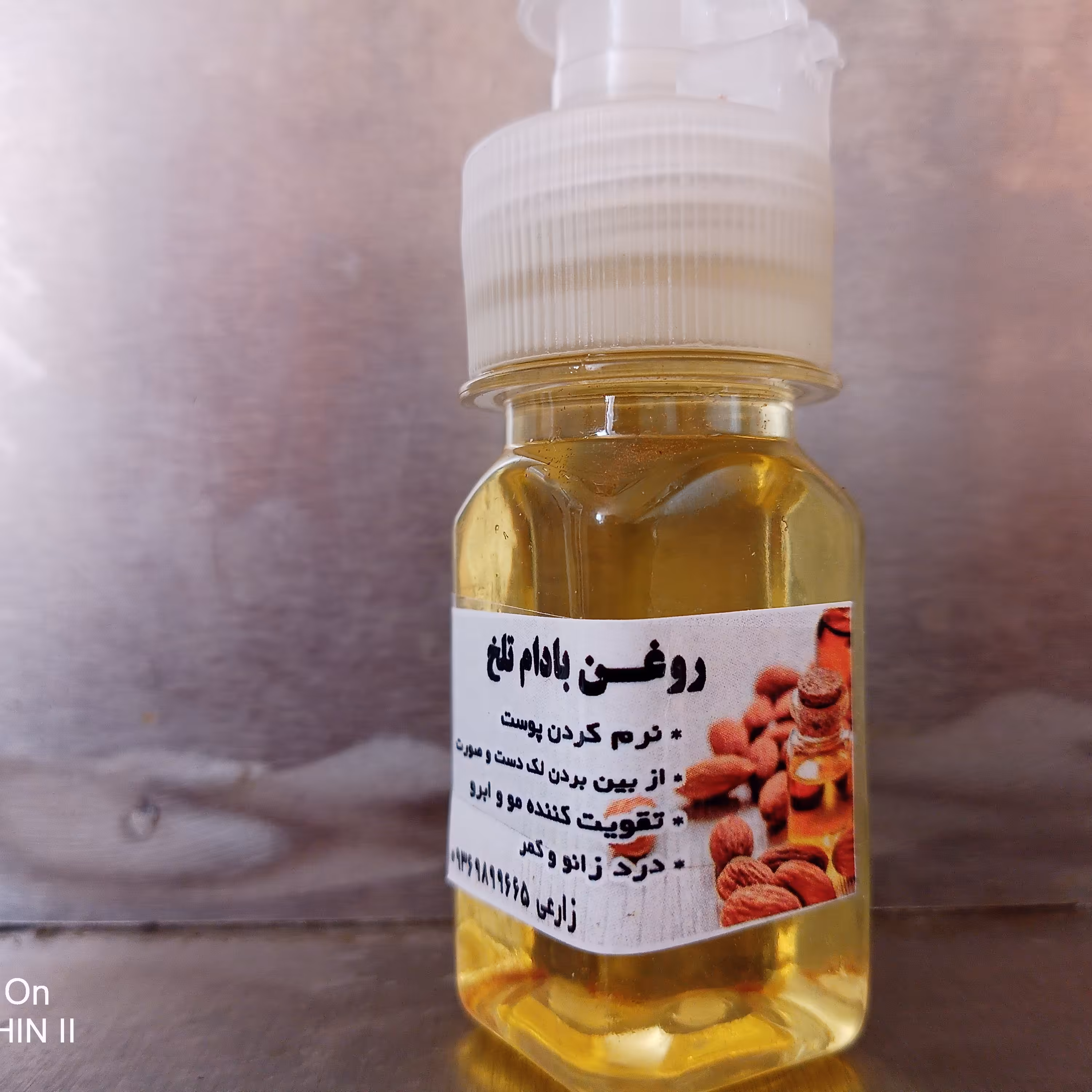 روغن بادام تلخ