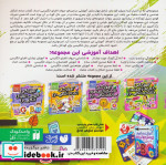 قیمت و خرید کتاب آموزش نخستین کلمات ساده در زبان انگلیسی | ایده بوک