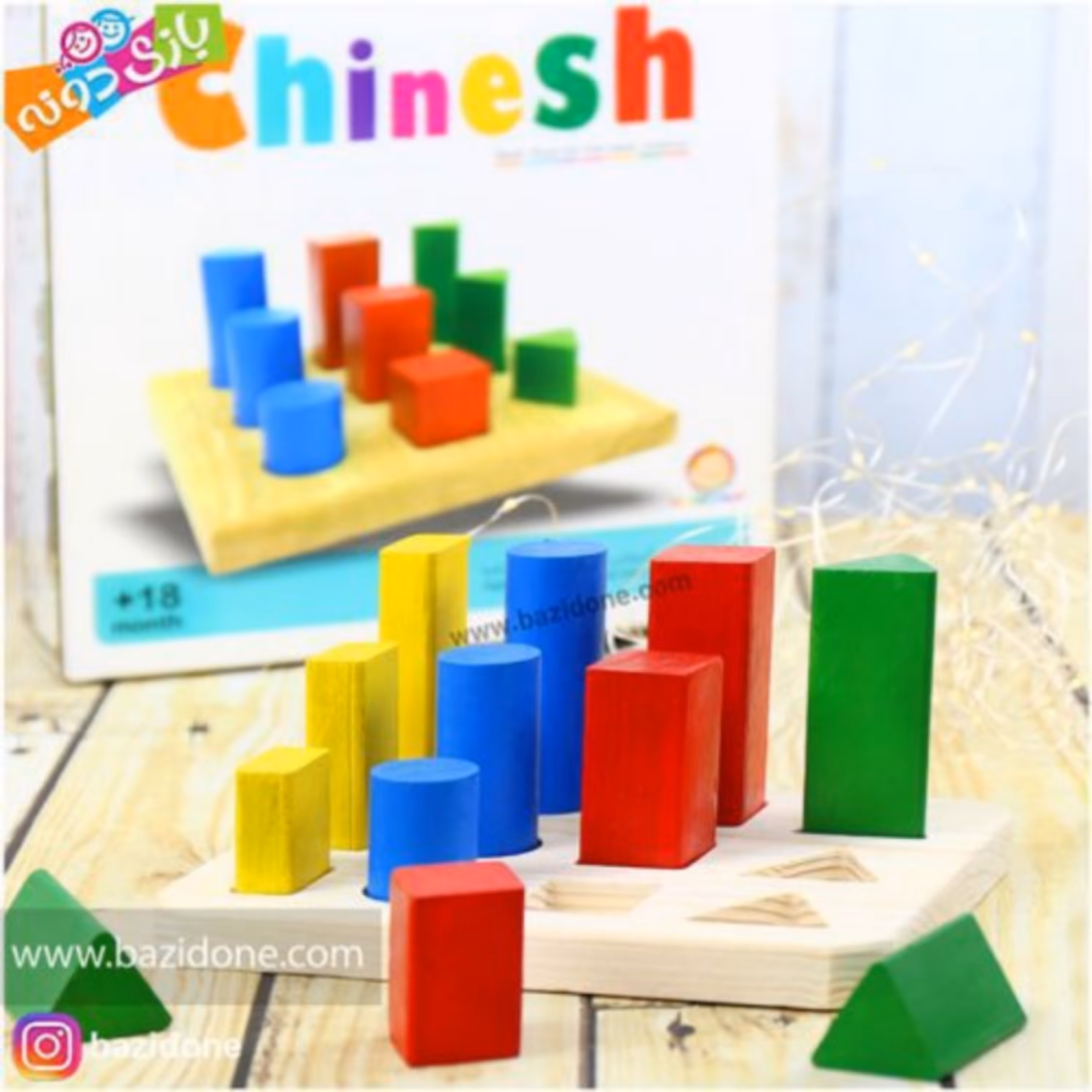 بازی فکری چینش چوبی علی کوچولو 