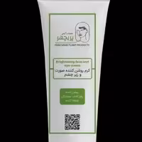 کرم روشن کننده گیاهی صورت وزیرچشم پریچهر