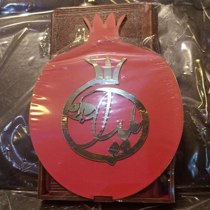 کتاب حافظ طرح انار شب یلدا