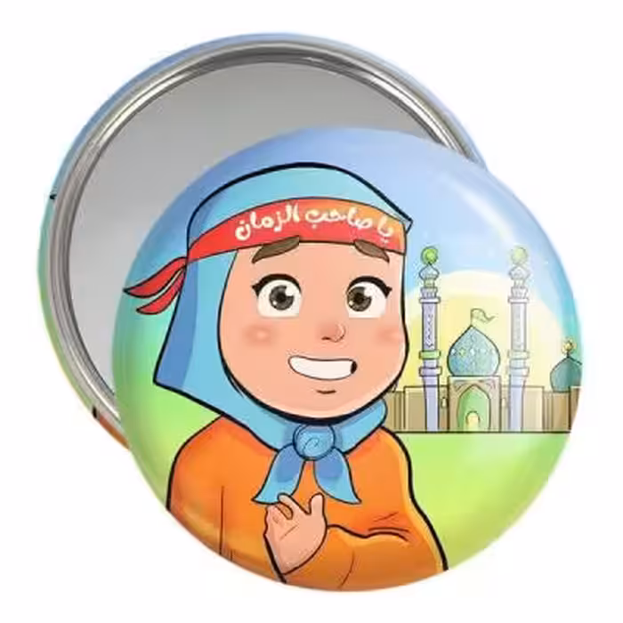 آینه جیبی خندالو مدل نیمه شعبان کودکانه کد 25537