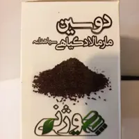 دوسین مارمالاد  گیاهی سیاهدانه