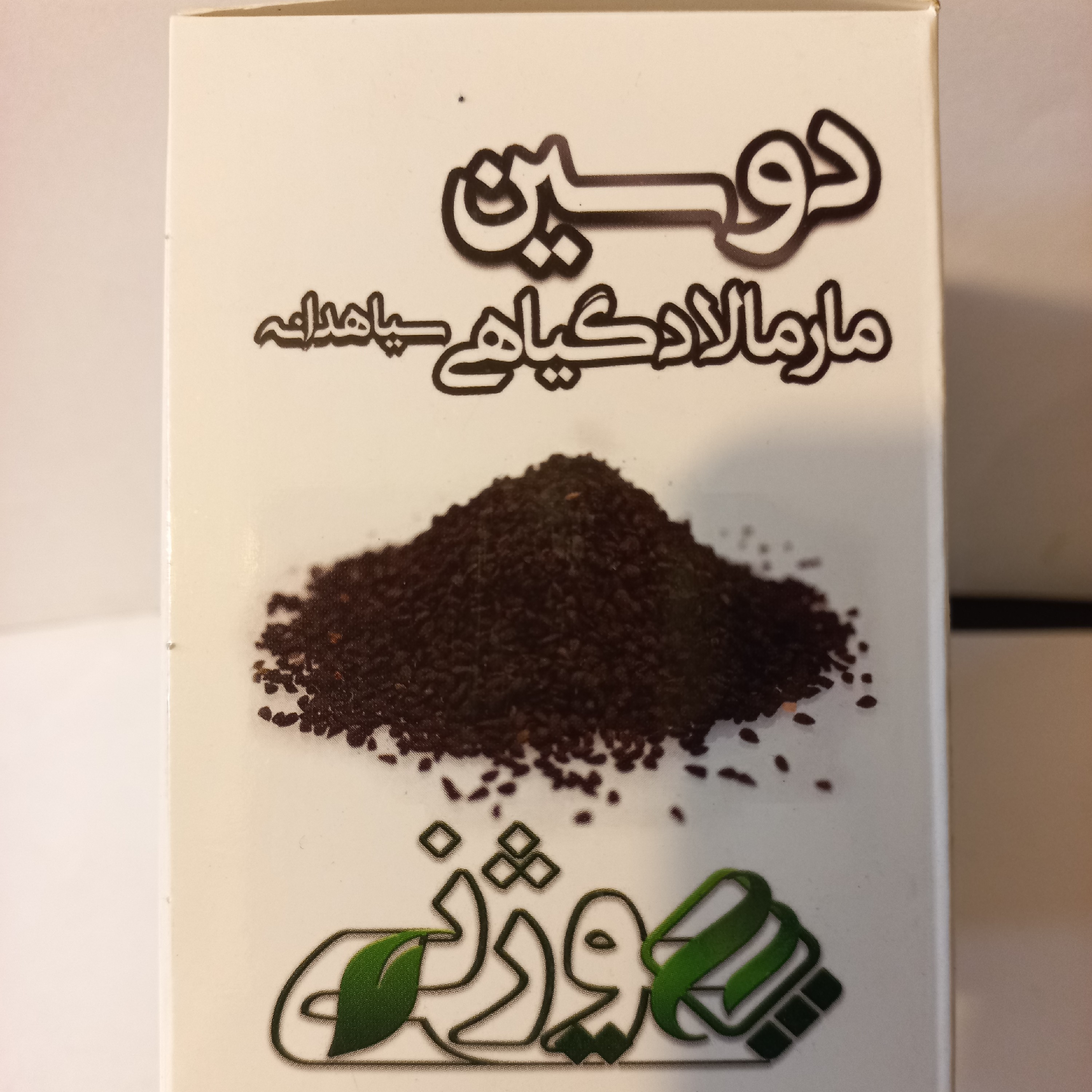 دوسین مارمالاد گیاهی سیاهدانه