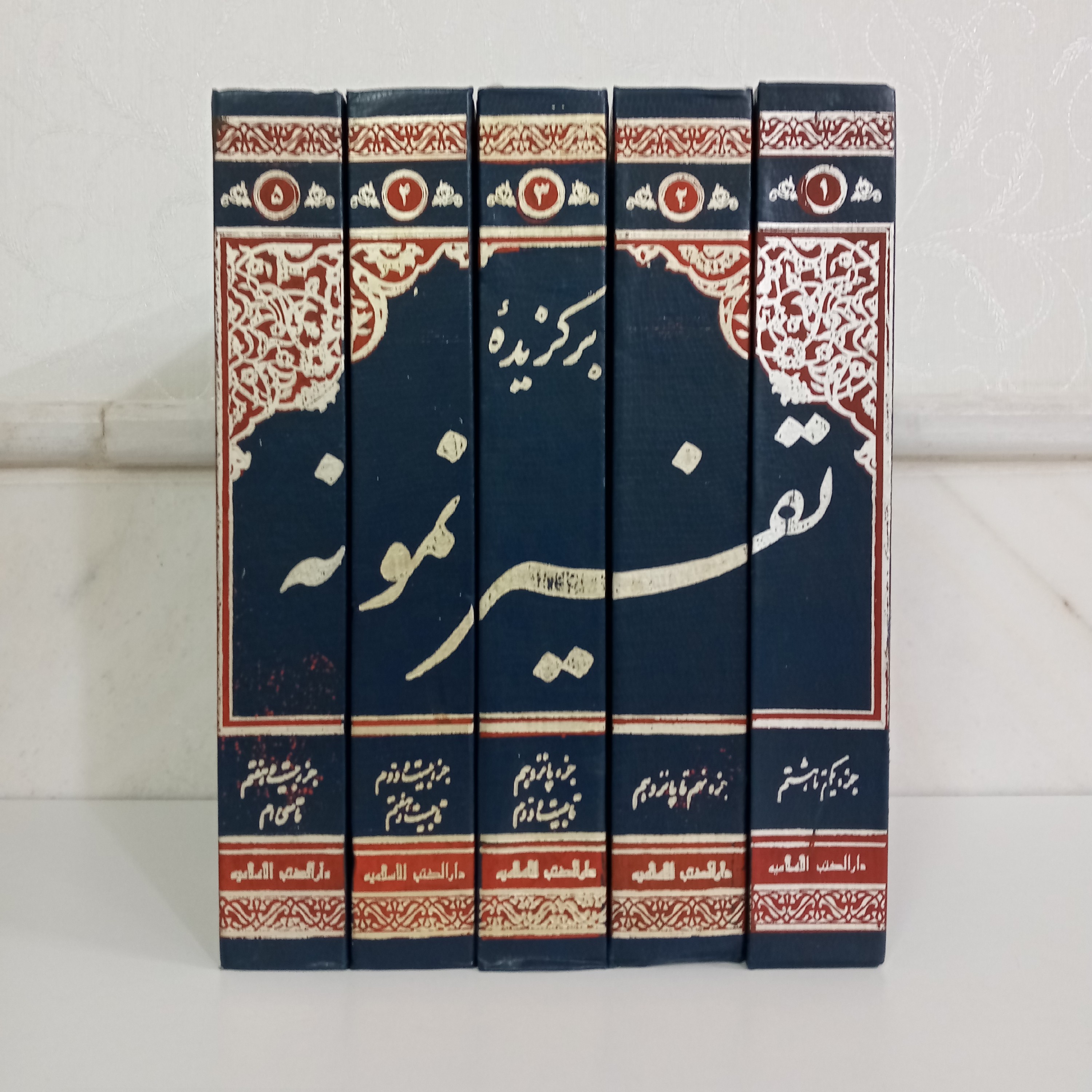 کتاب برگزیده تفسیر نمونه