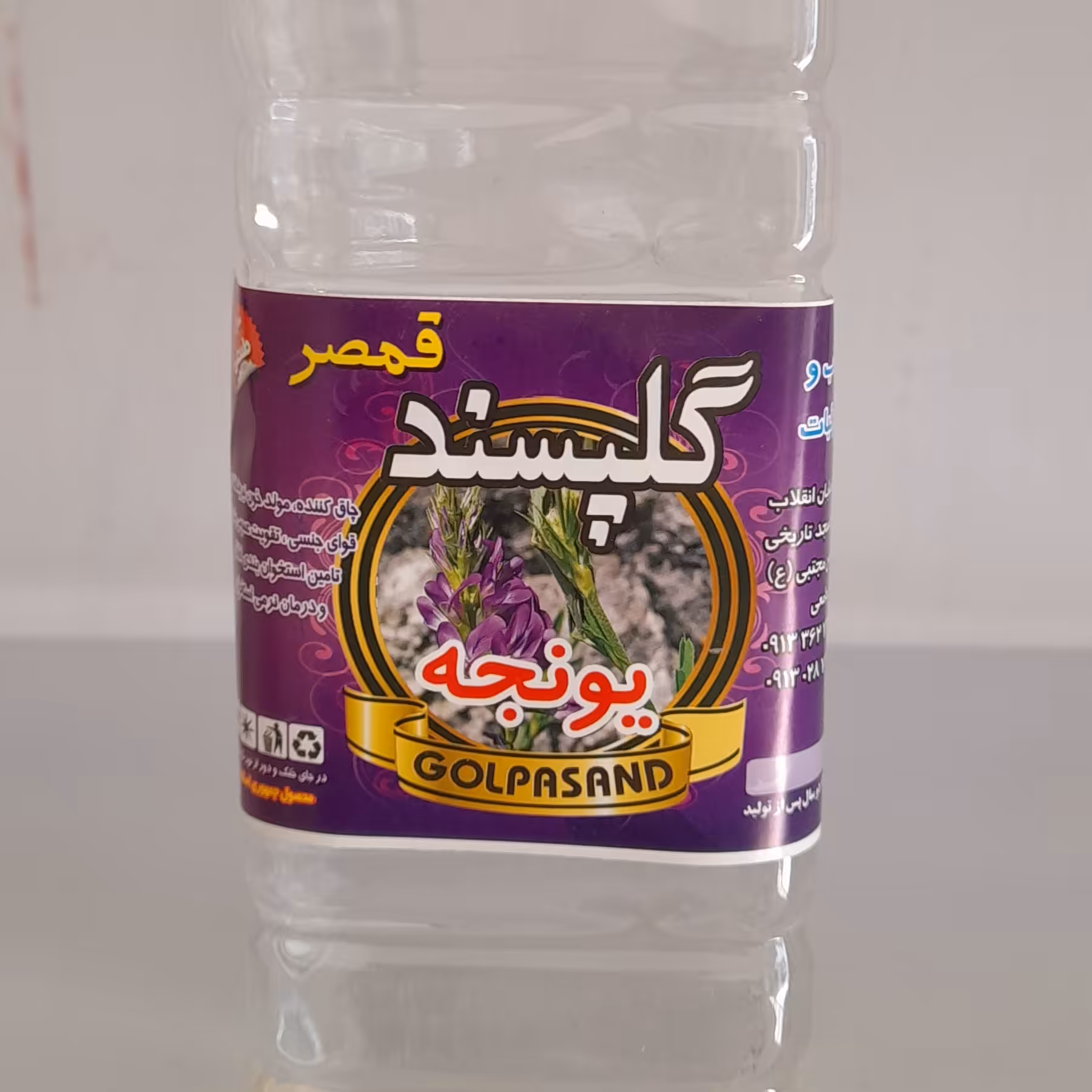 عرق یونجه درجه1