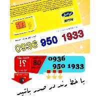 سیم کارت اعتباری ایرانسل 09369501933