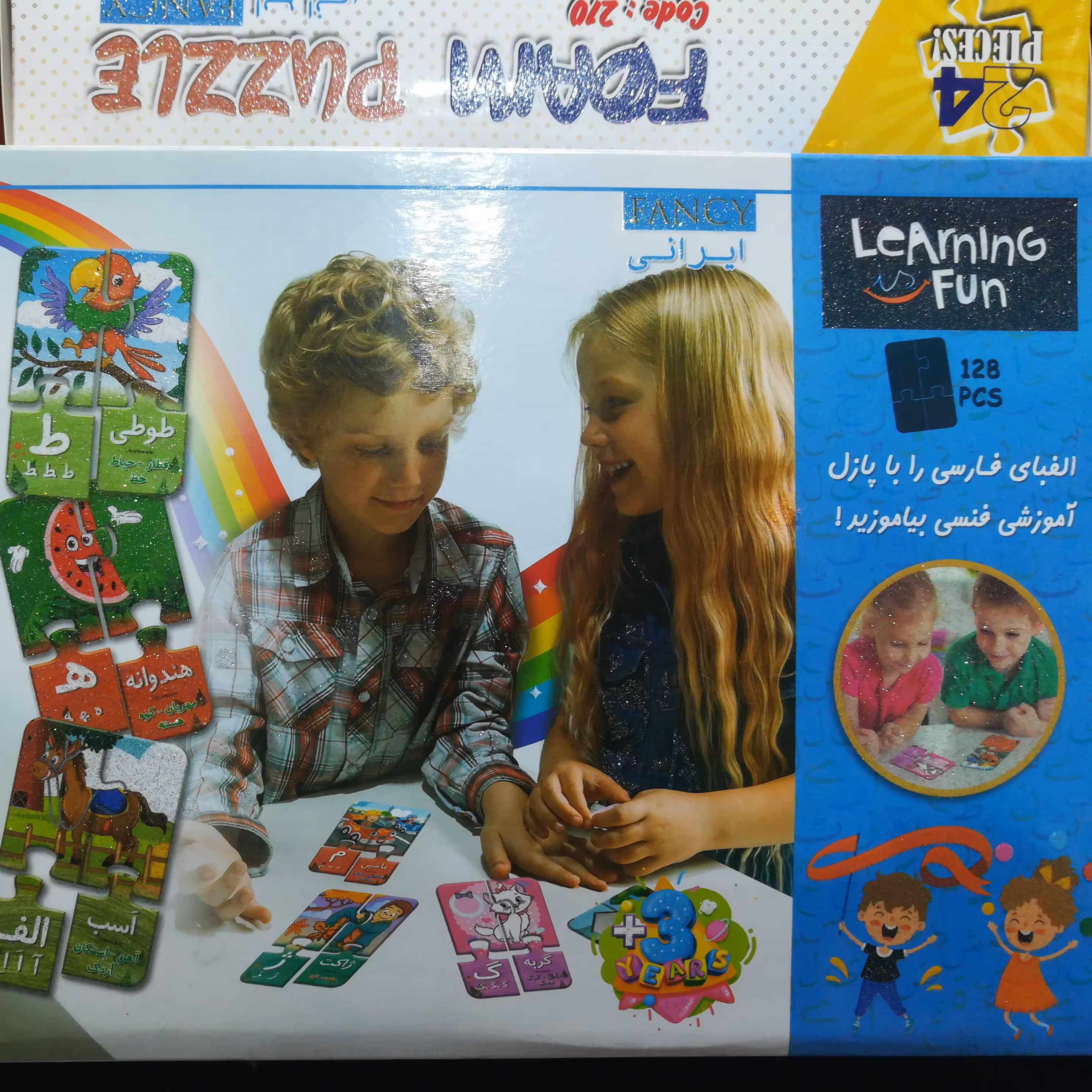 پازل فومی آموزش الفبای فارسی، آموزش ریاضی، آموزش ساعت 