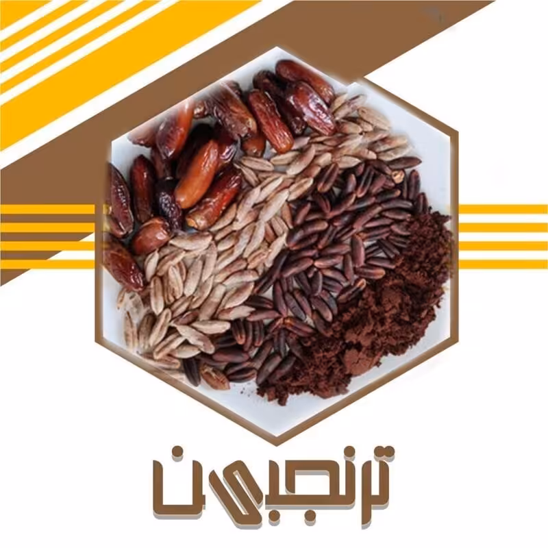 قهوه هسته خرما (350گرم )