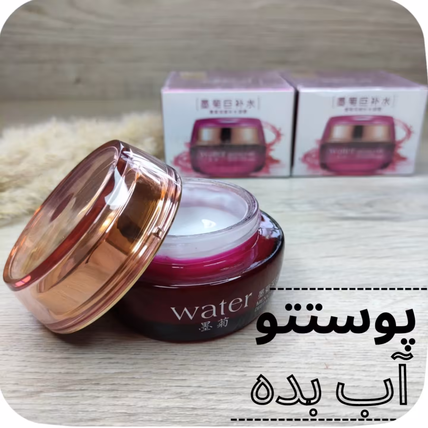 واتر ژل آبرسان بنفش بیوآکوا اورجینال(آرایشی هوتران)