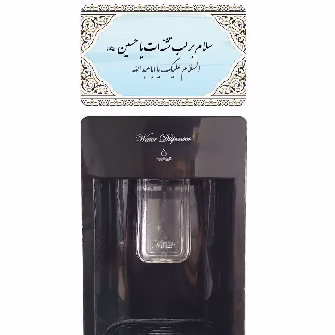 مگنت یاد حسین علیه السلام 