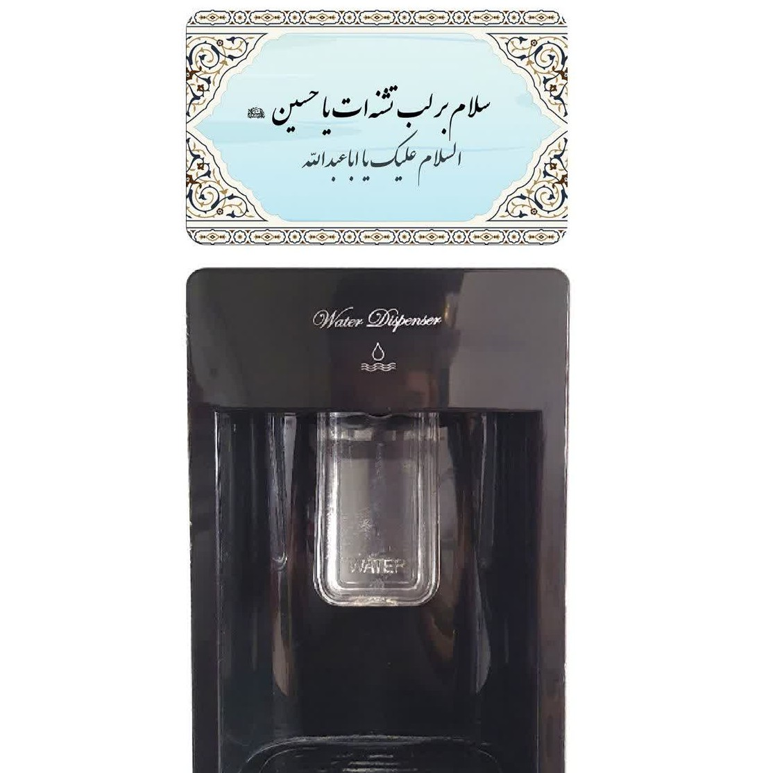 مگنت یاد حسین علیه السلام