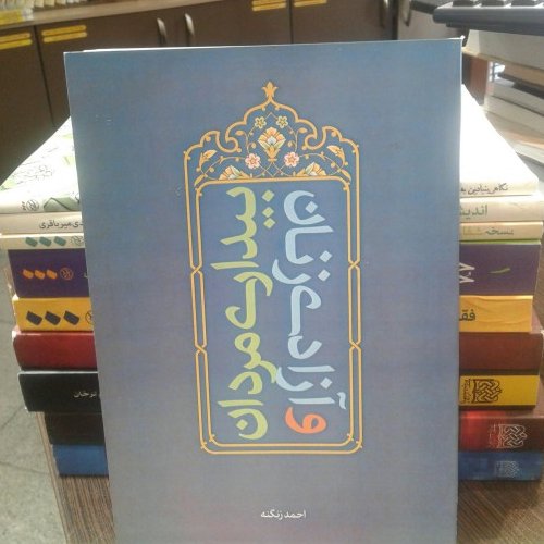 بیداری مردان و آزادی زنان(دریافتی راهبردی از آیات خانواده در قرآن)

