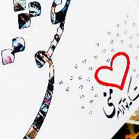 قاب عکس خاطره(اسم ساخته شده از عکس های شما) سایز 13 در 18 کد 1015s