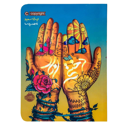 دختر انار نشر پرتقال (22272)