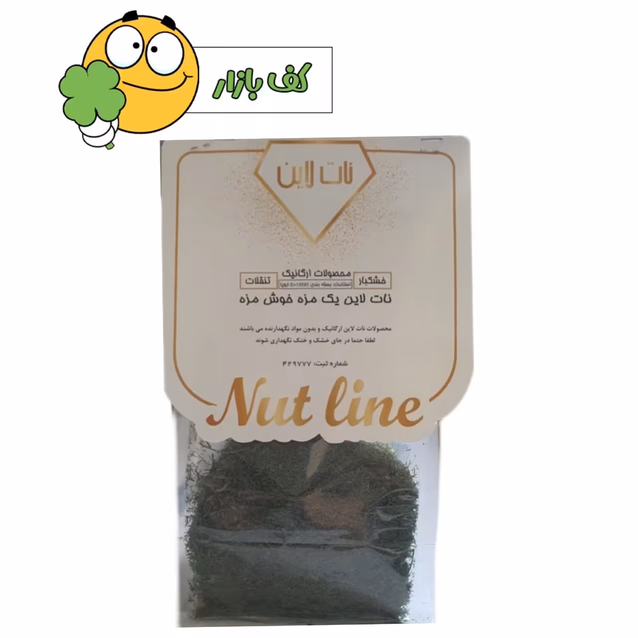 سبزی شوید خشک نات لاین (ارسال رایگان) 