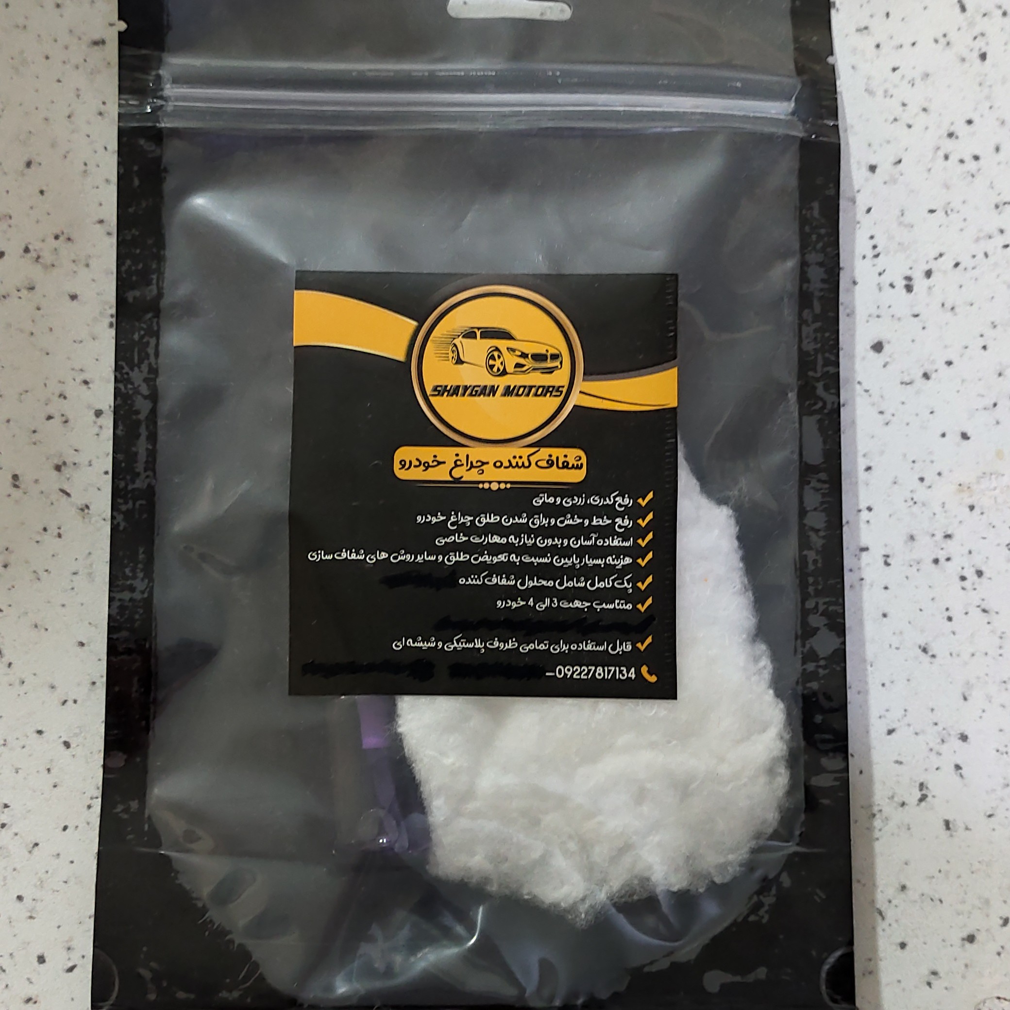 محلول شفاف کننده چراغ خودرو(رفع زردی کدری ماتی)