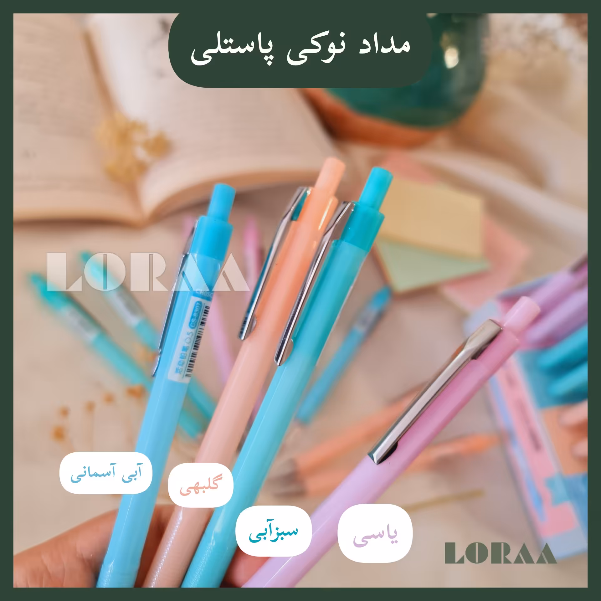 مداد نوکی اتود پاستلی در چهار رنگ زیبا بسیار خوش دست و سبک و با کیفیت 