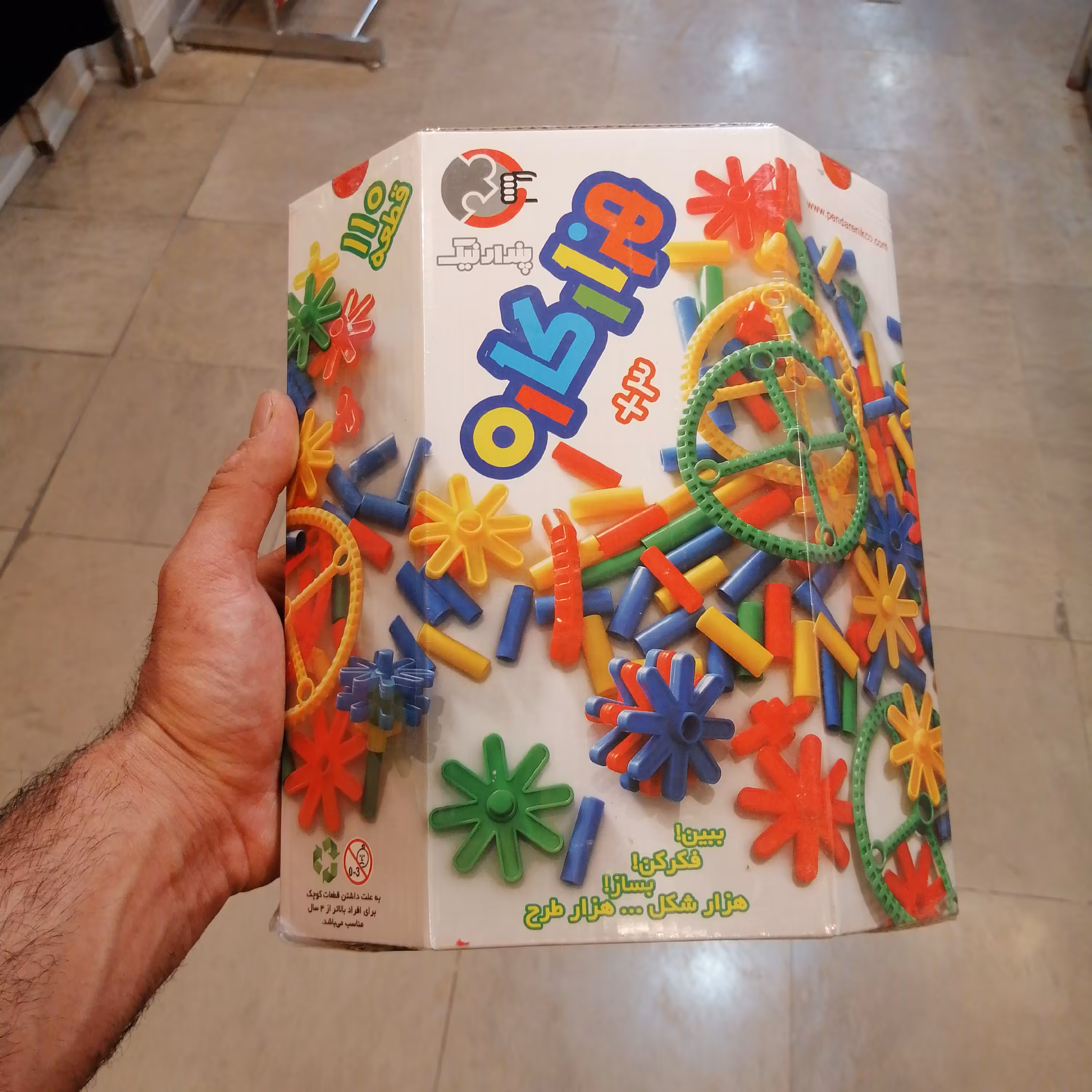 بازی هزارکاره