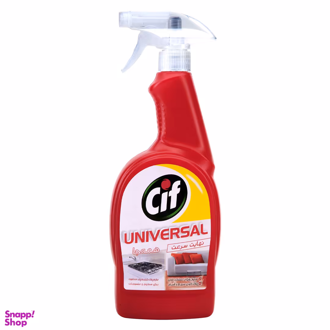 اسپری پاک کننده سطوح و منسوجات سیف مدل Universal حجم ۷۵۰ میلی لیتر