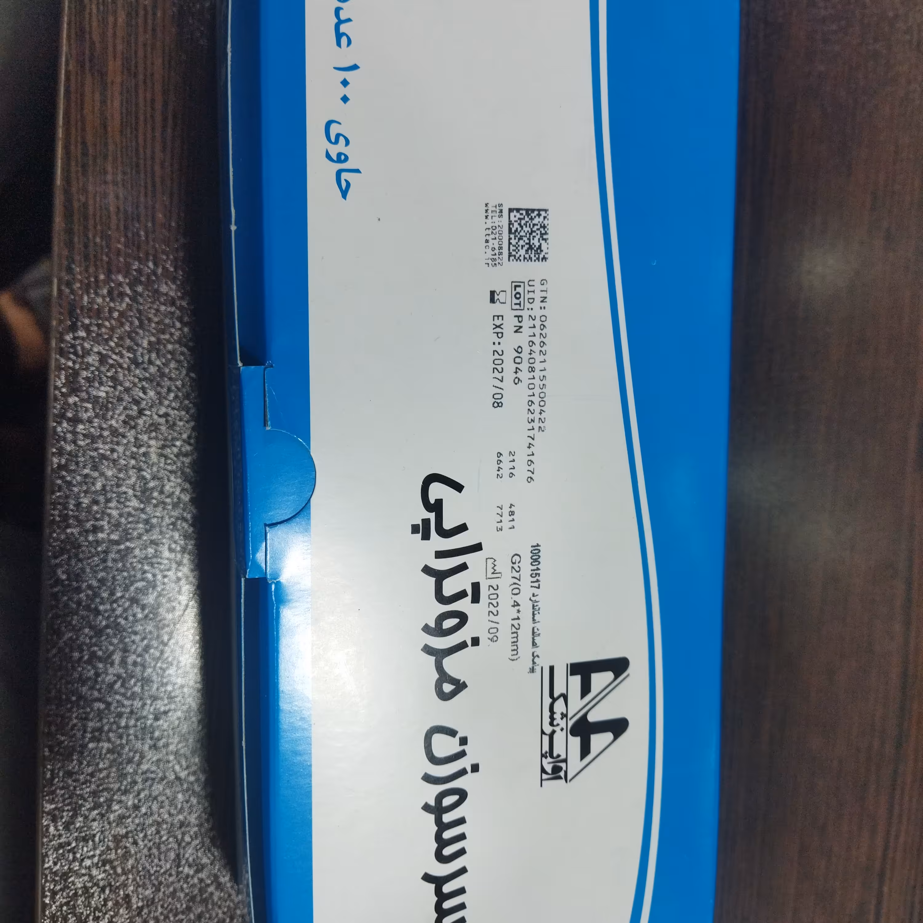 سر سوزن نیدل27.12  برند آوا بسته 100 عددی