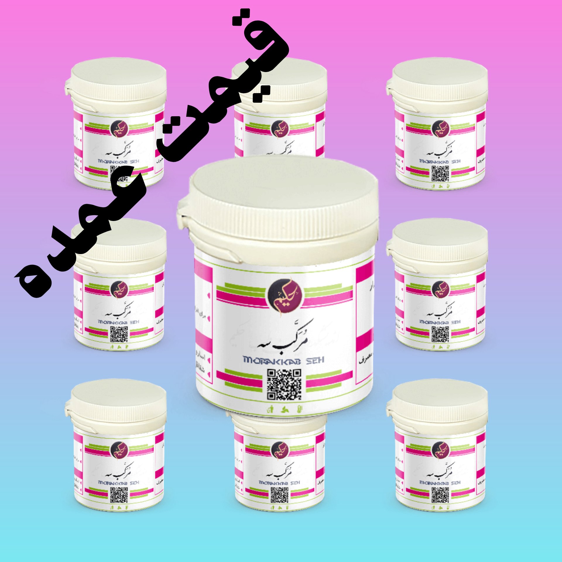 مرکب سه 3 فروش عمده پک 10 عددی
