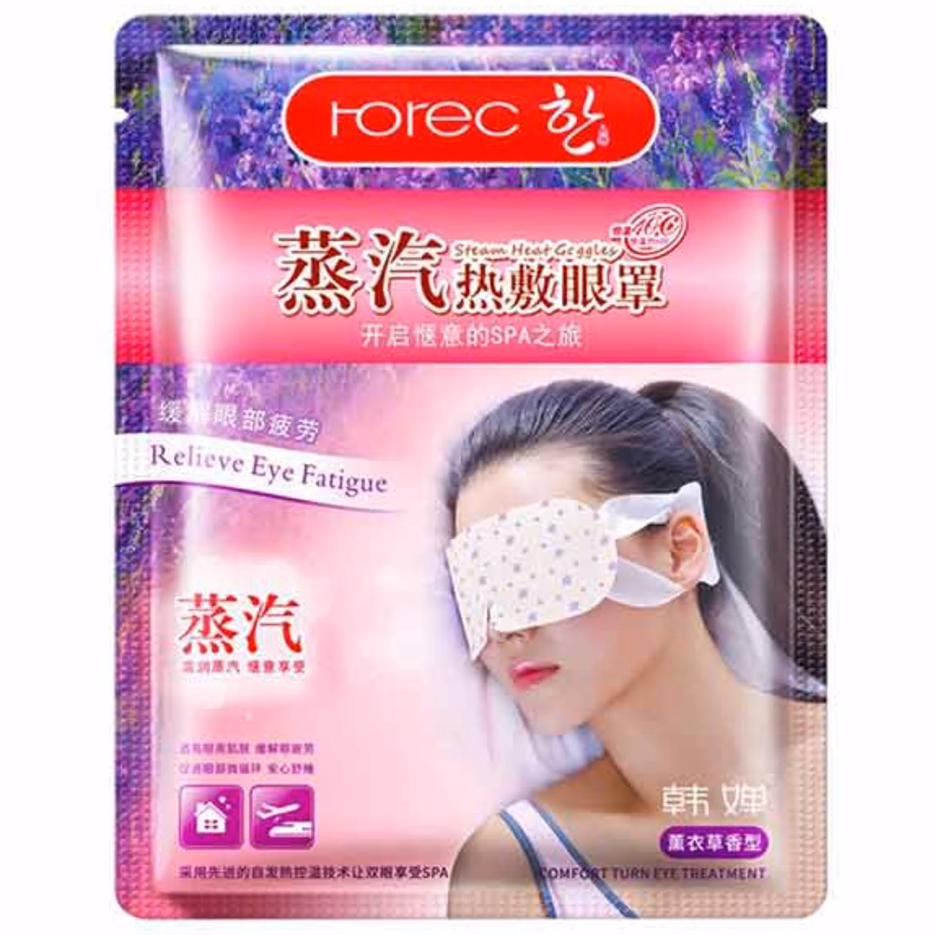 ماسک ورقه ای چشم اسطخودوس (چشم بند ) 