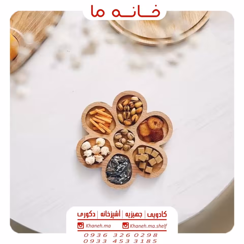 ظروف اردو خوری بامبو طرح 7 خانه