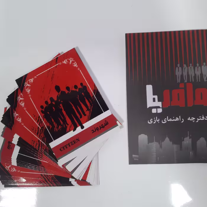 بازی فکری مافیا هیجانی