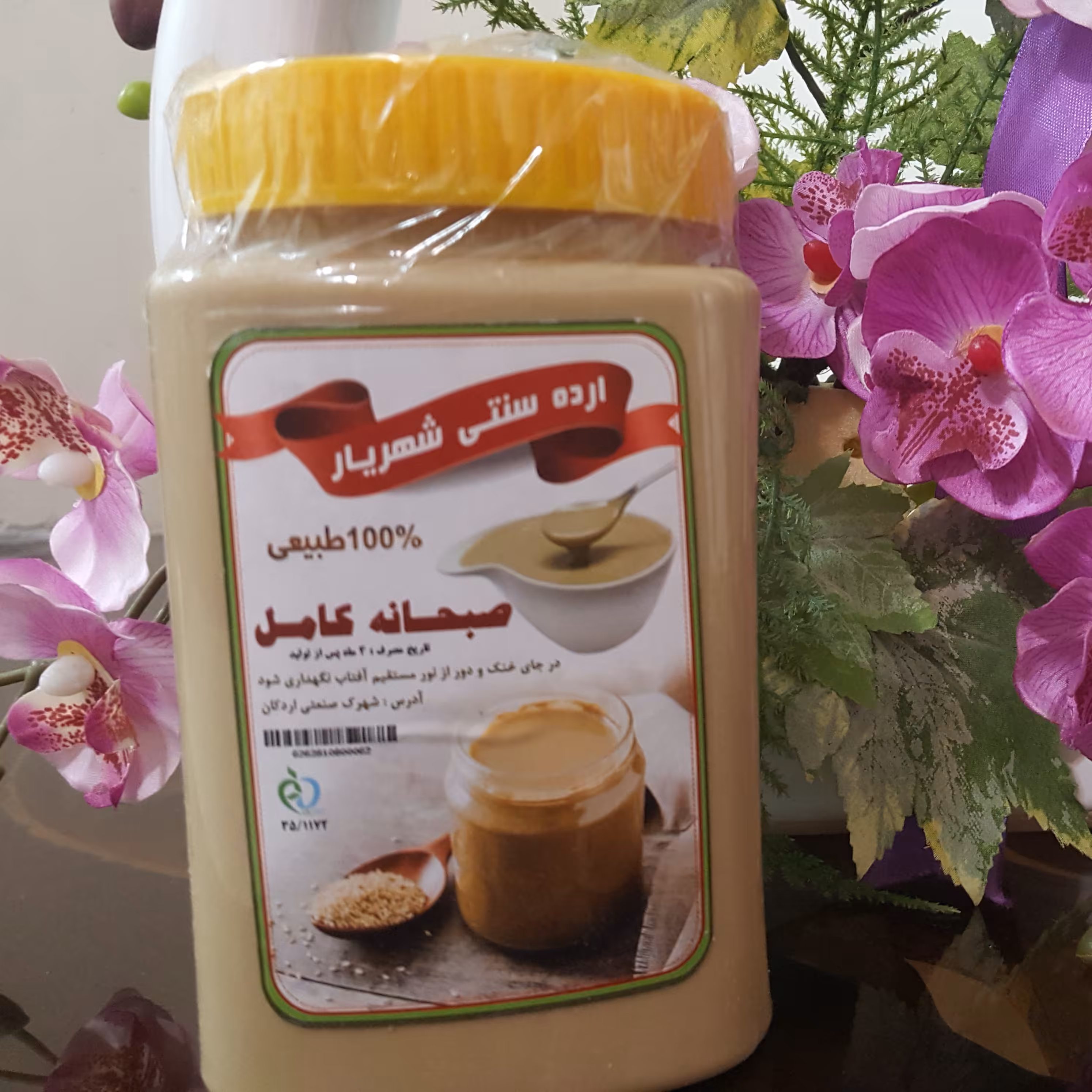 ارده کنجد کاملاطبیعی فراوری شده از کنجد مقوی و طبع گرم و