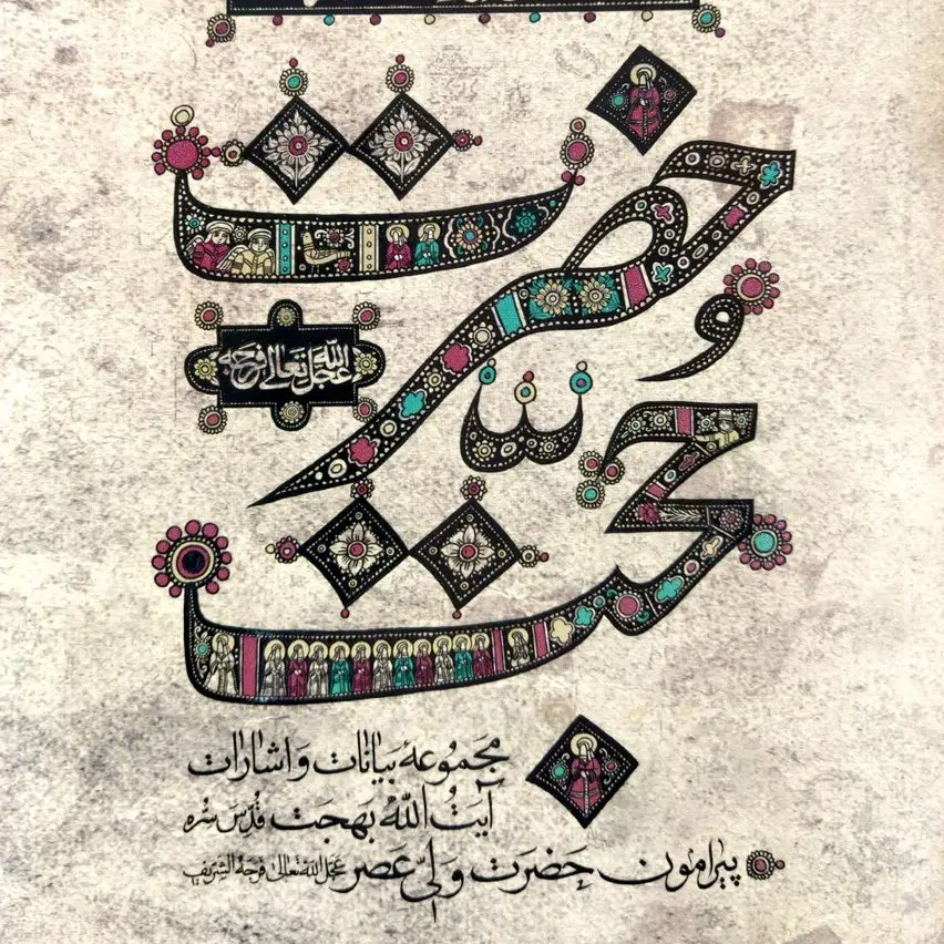 کتاب حضرت حجت (عج) گالینگور