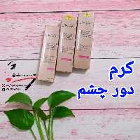 کرم دور چشم لیراک ضد چروک و تیرگی ( ساخت فرانسه ) ، خرید بالای 100 تومن از غرفه من اشانتیون دارد