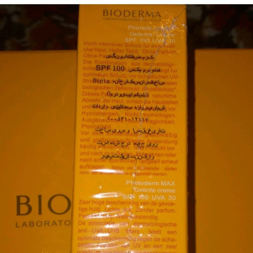 ضدآفتاب رنگی بیودرما اسپات spf100اصلی شرکت ایرانی واردکرده اصله ارسال رایگان
