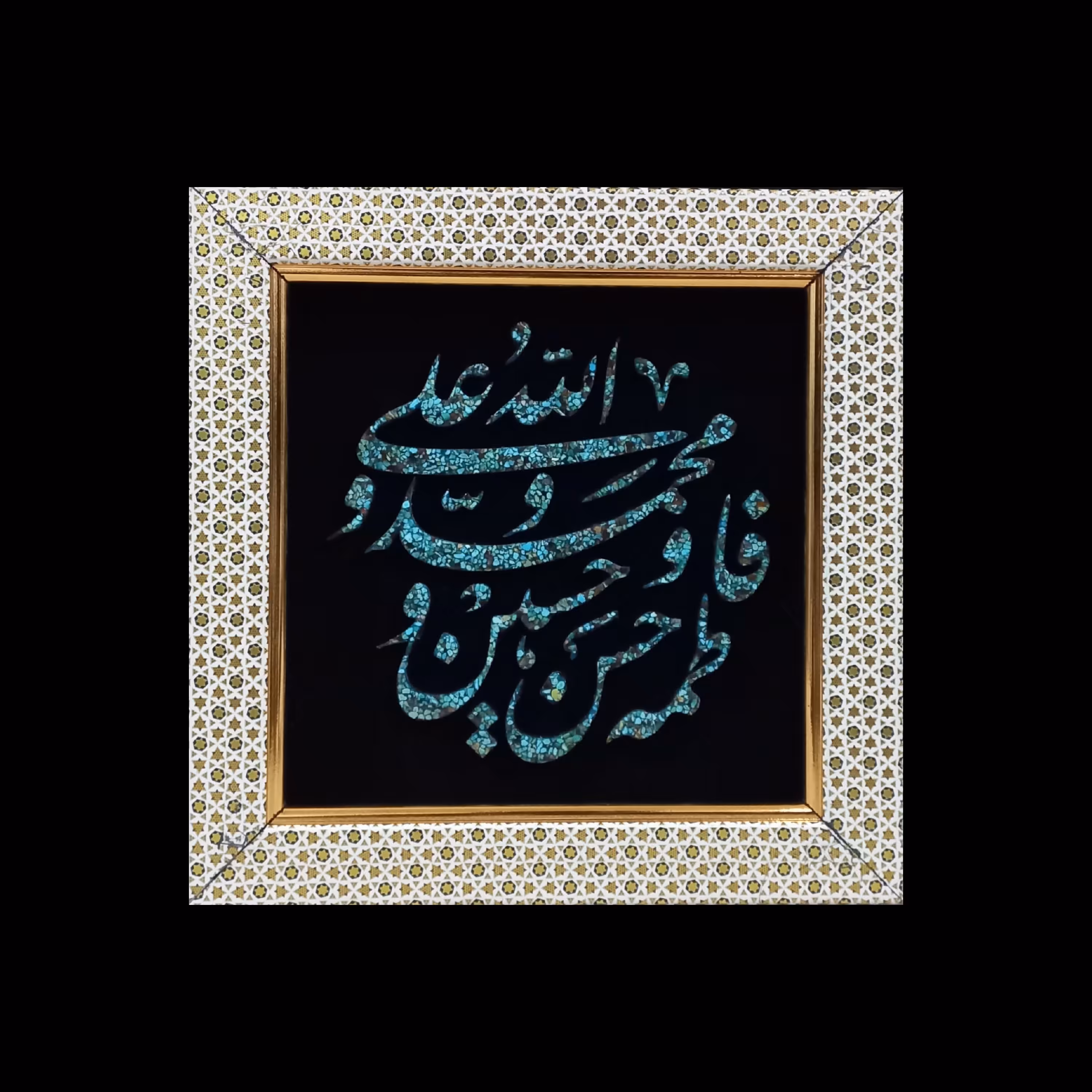 تابلو فیروزه کوب طرح پنج تن فیروزه اصل نیشابور با قاب خاتم