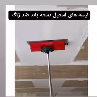 لیسه استیل اسکیمینگ 40سانت استیل دسته بلند 