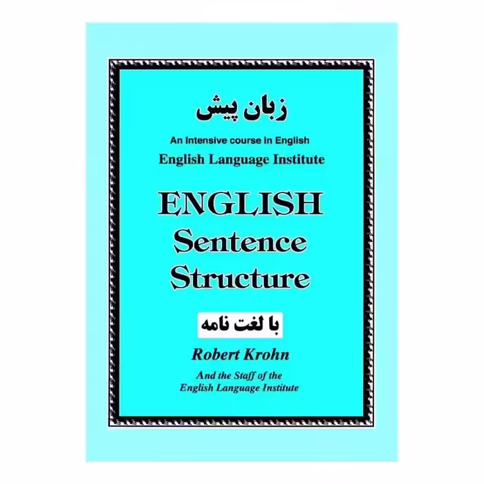 استراکچر - زبان پیش (english sentence structure) - دستور زبان انگلیسی