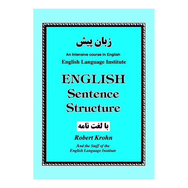 استراکچر - زبان پیش (english sentence structure) - دستور زبان انگلیسی